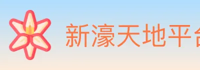 新濠天地平台官方平台 logo